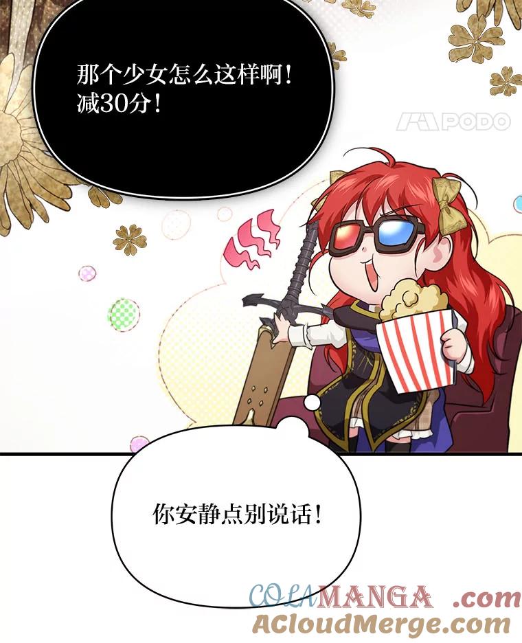 《找到我爸的儿子》83.烂尾的爱情故事 第76页