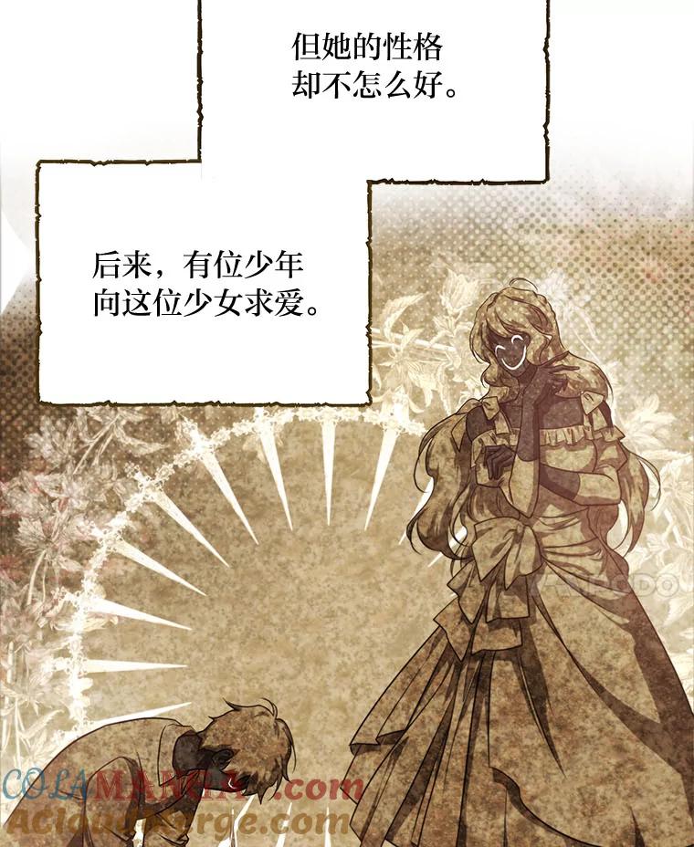 《找到我爸的儿子》83.烂尾的爱情故事 第72页