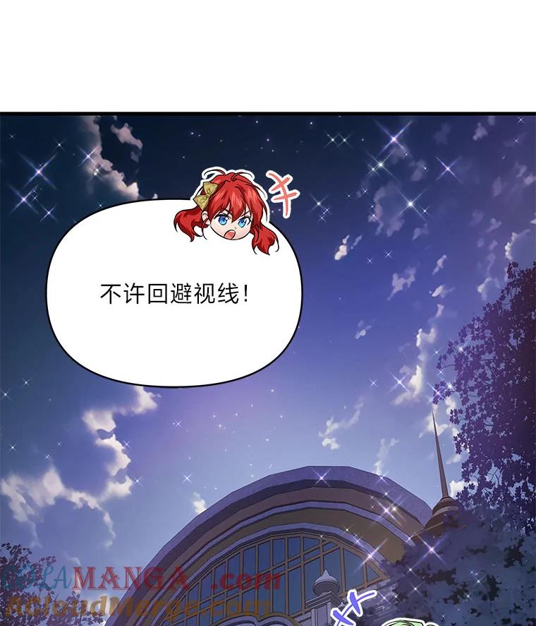 《找到我爸的儿子》83.烂尾的爱情故事 第128页