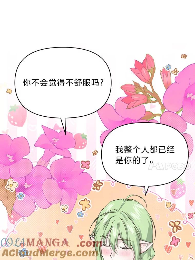 《找到我爸的儿子》83.烂尾的爱情故事 第16页