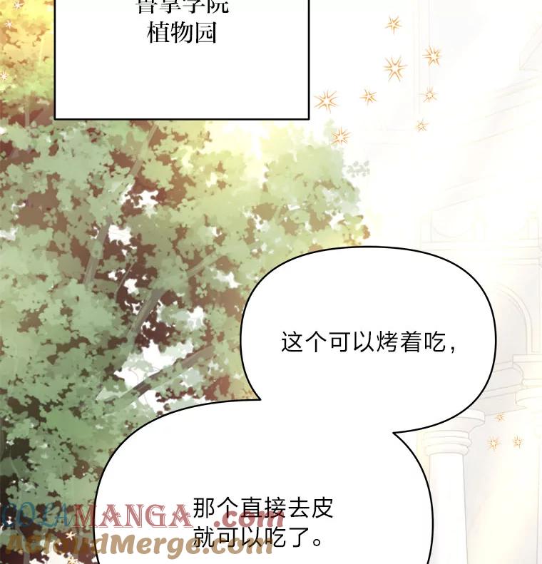 《找到我爸的儿子》83.烂尾的爱情故事 第40页