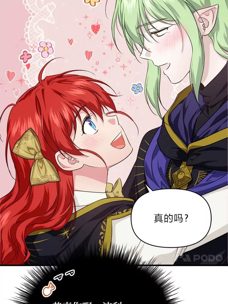 《找到我爸的儿子》83.烂尾的爱情故事 第19页