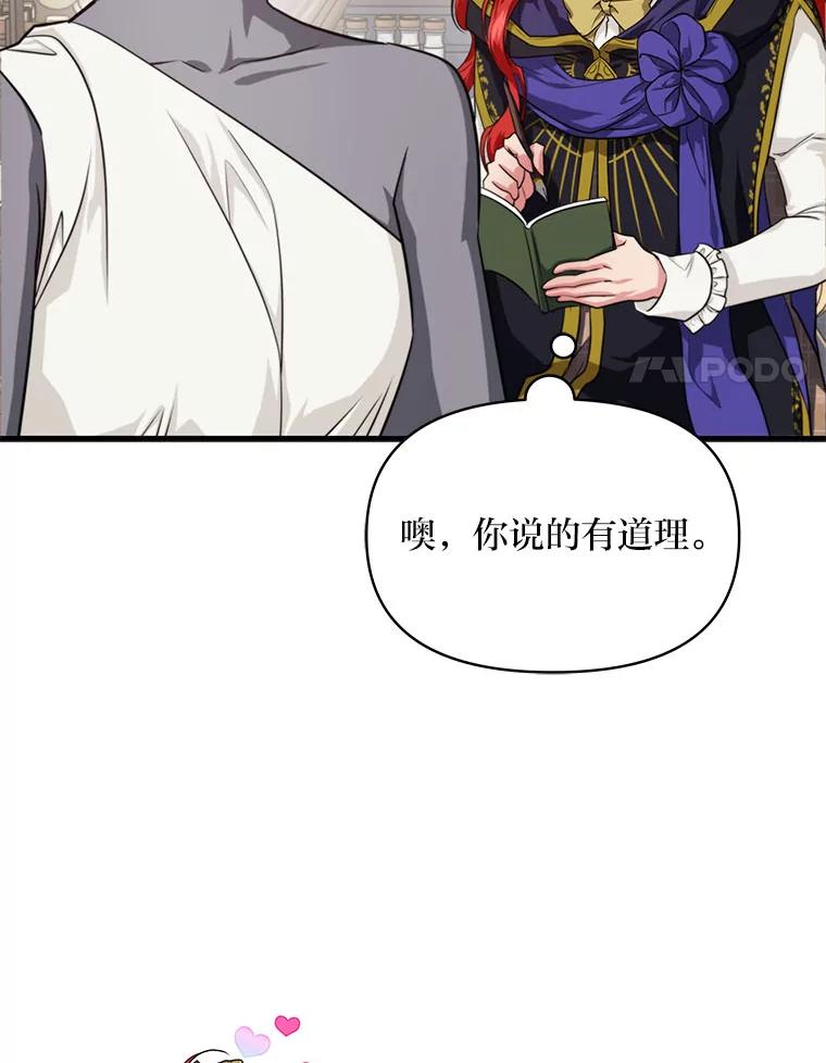 《找到我爸的儿子》83.烂尾的爱情故事 第13页