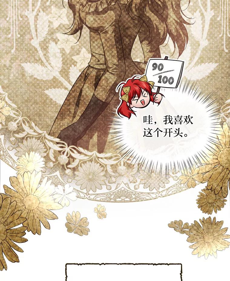 《找到我爸的儿子》83.烂尾的爱情故事 第71页