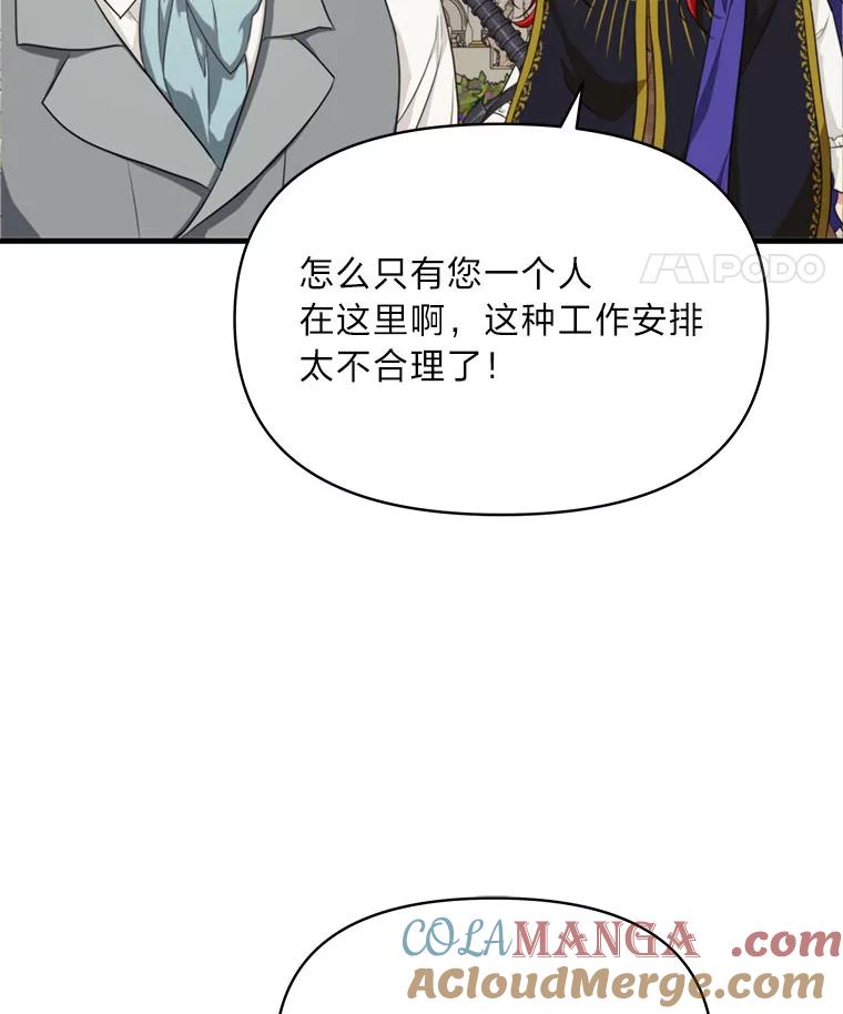 《找到我爸的儿子》83.烂尾的爱情故事 第52页
