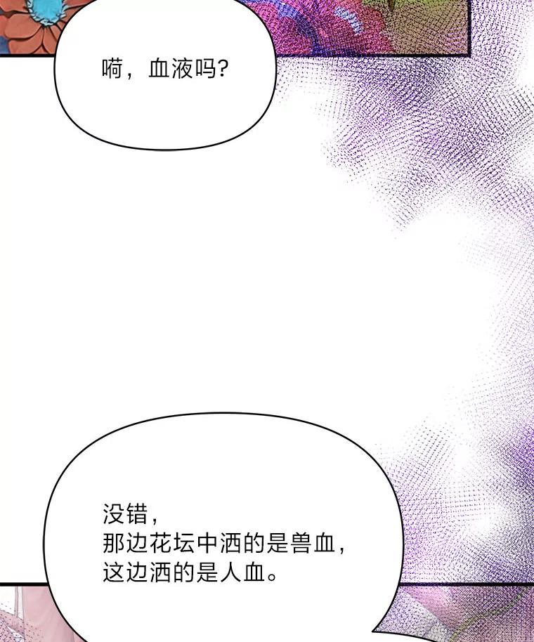 《找到我爸的儿子》83.烂尾的爱情故事 第57页