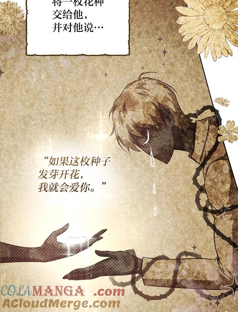 《找到我爸的儿子》83.烂尾的爱情故事 第80页