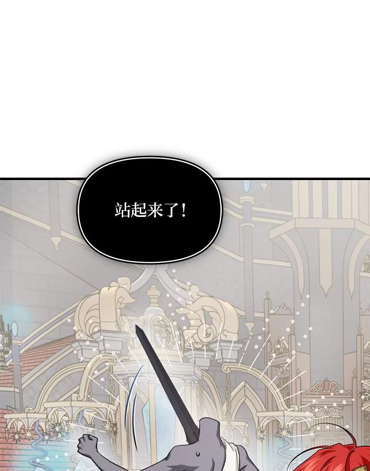 《找到我爸的儿子》83.烂尾的爱情故事 第2页