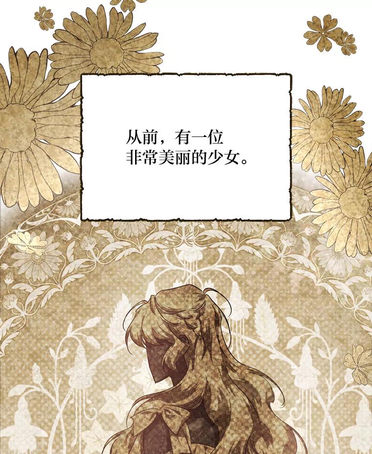 《找到我爸的儿子》83.烂尾的爱情故事 第70页