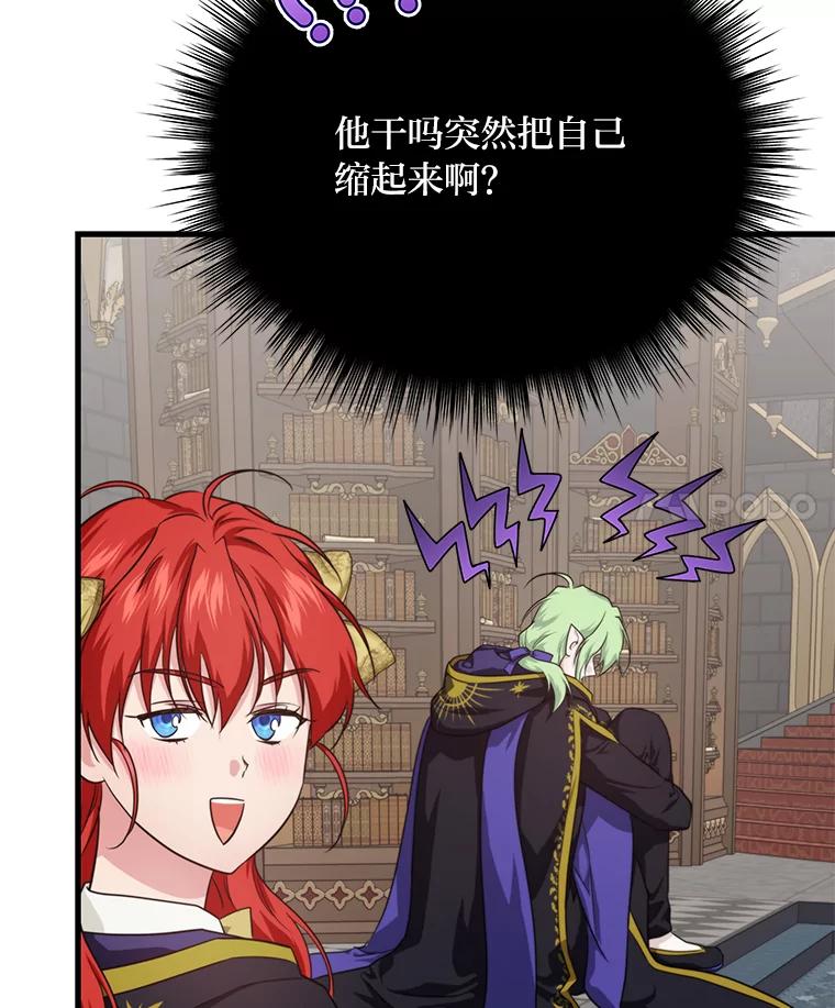 《找到我爸的儿子》83.烂尾的爱情故事 第26页