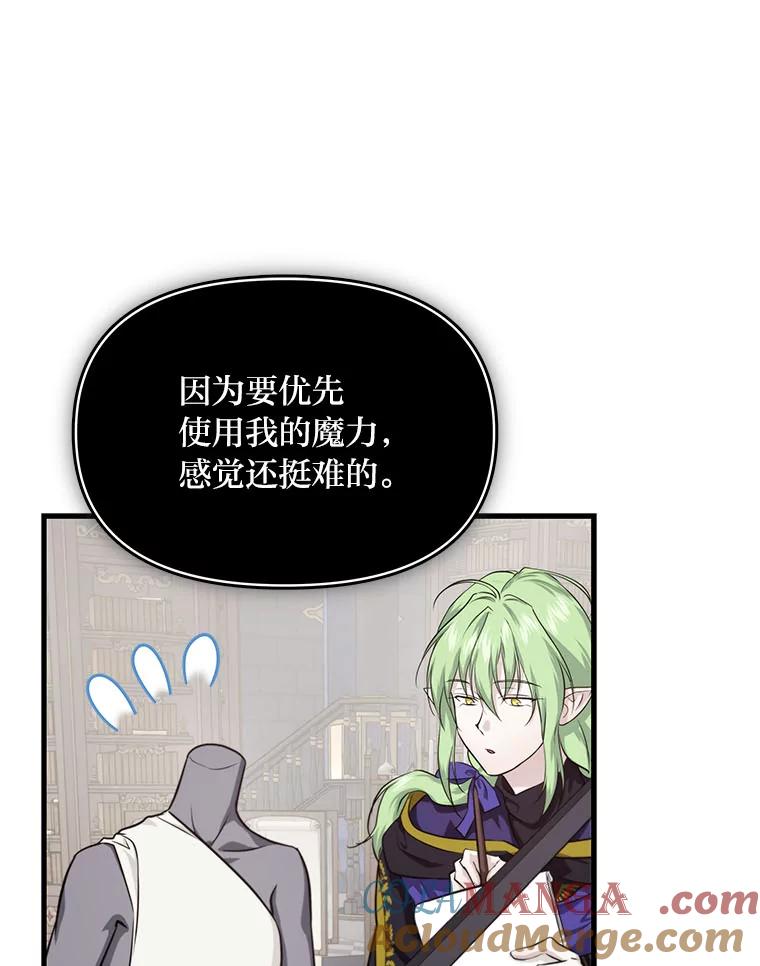 《找到我爸的儿子》83.烂尾的爱情故事 第4页