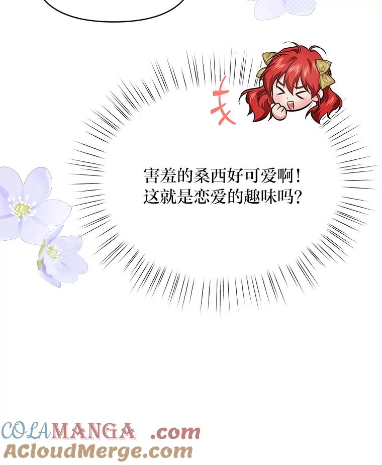《找到我爸的儿子》83.烂尾的爱情故事 第32页