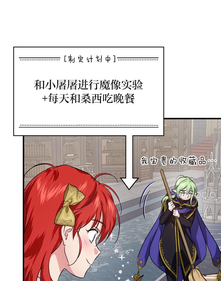 《找到我爸的儿子》83.烂尾的爱情故事 第6页