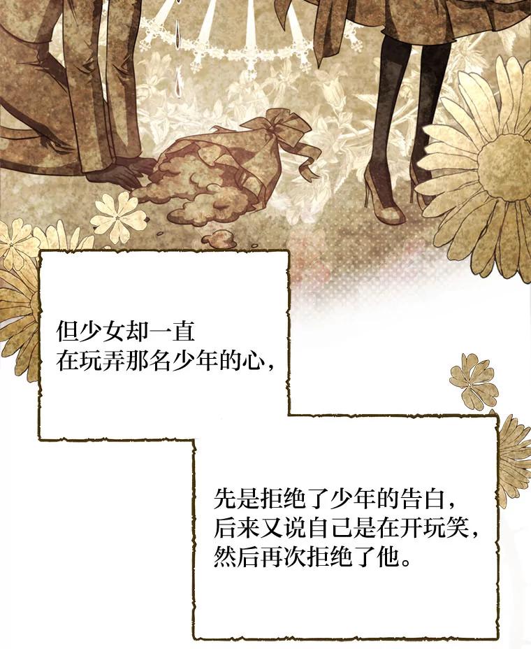 《找到我爸的儿子》83.烂尾的爱情故事 第73页