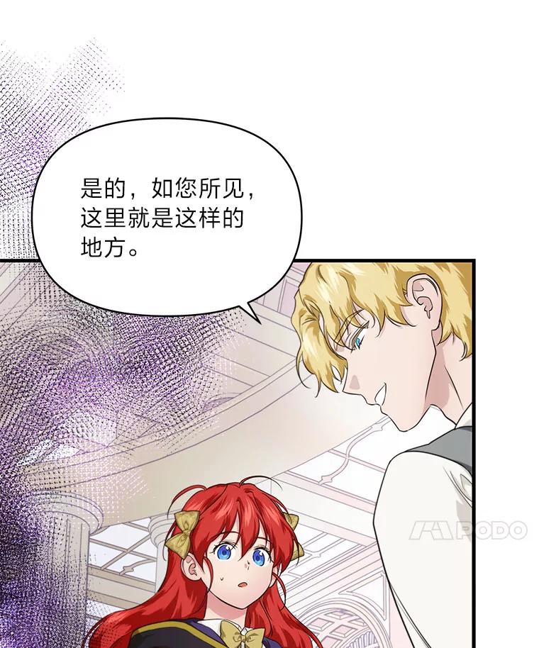 《找到我爸的儿子》83.烂尾的爱情故事 第55页