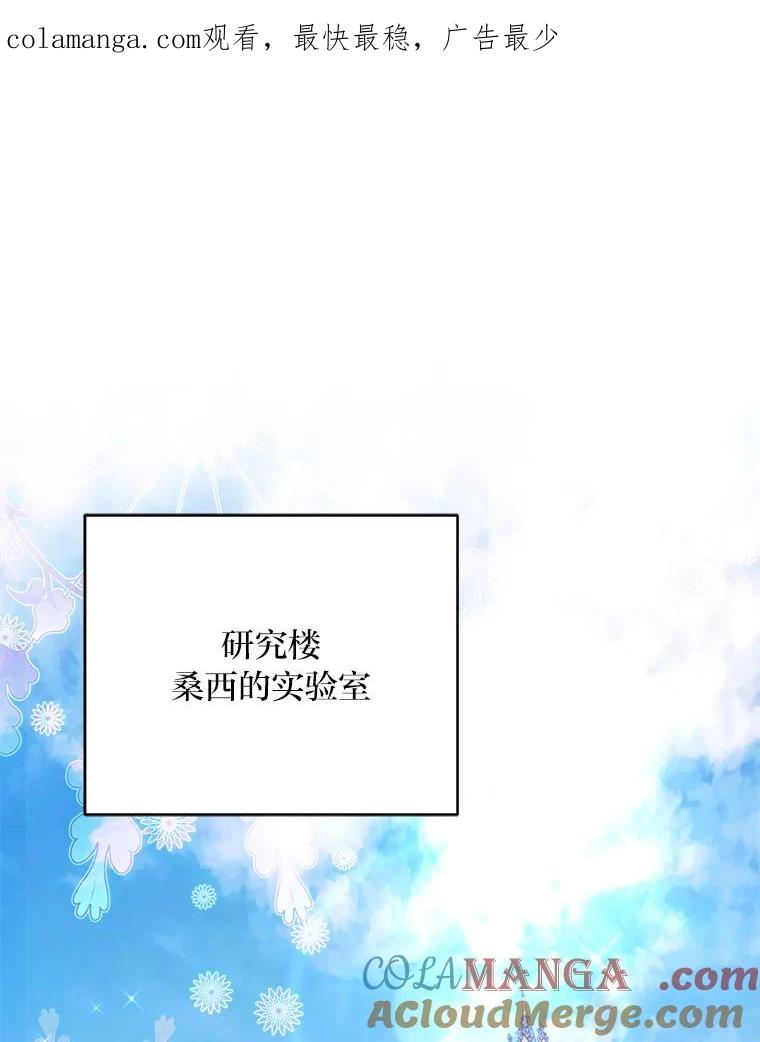 《找到我爸的儿子》83.烂尾的爱情故事 第1页