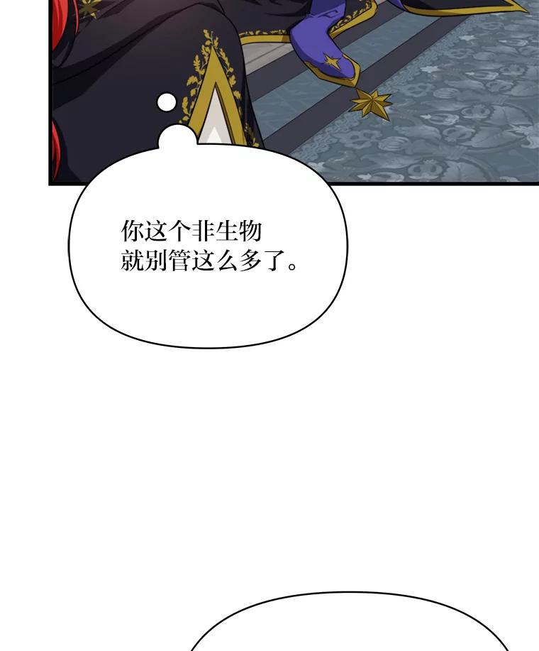 《找到我爸的儿子》83.烂尾的爱情故事 第27页