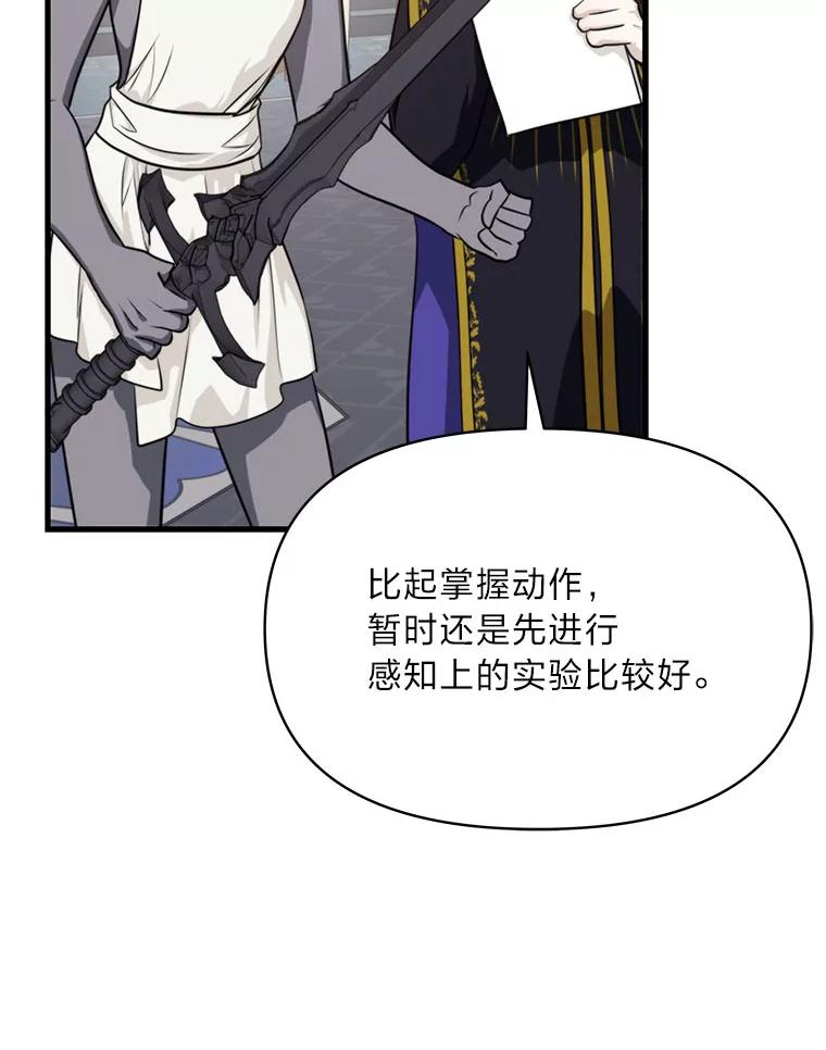 《找到我爸的儿子》83.烂尾的爱情故事 第5页