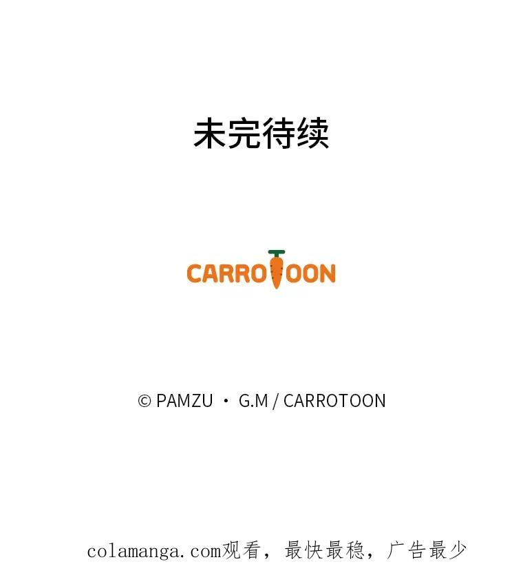 《找到我爸的儿子》83.烂尾的爱情故事 第130页