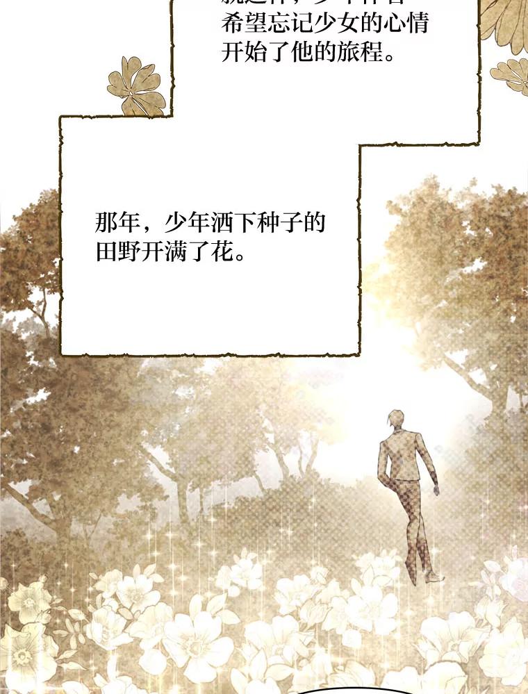 《找到我爸的儿子》83.烂尾的爱情故事 第83页
