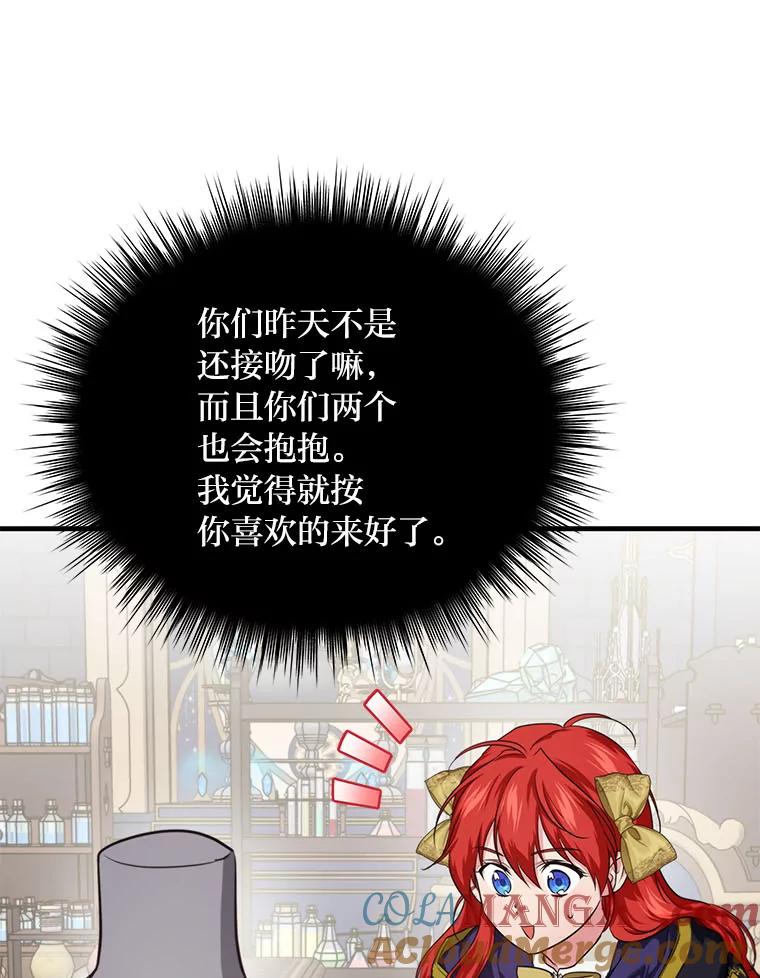《找到我爸的儿子》83.烂尾的爱情故事 第12页
