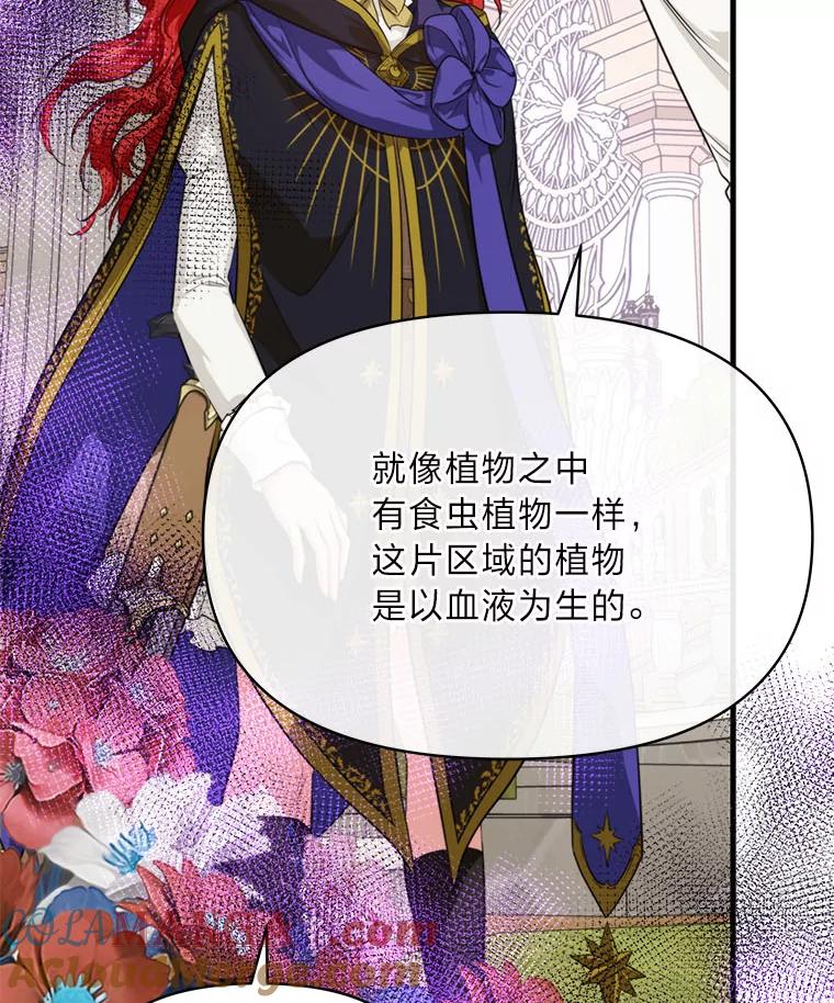 《找到我爸的儿子》83.烂尾的爱情故事 第56页