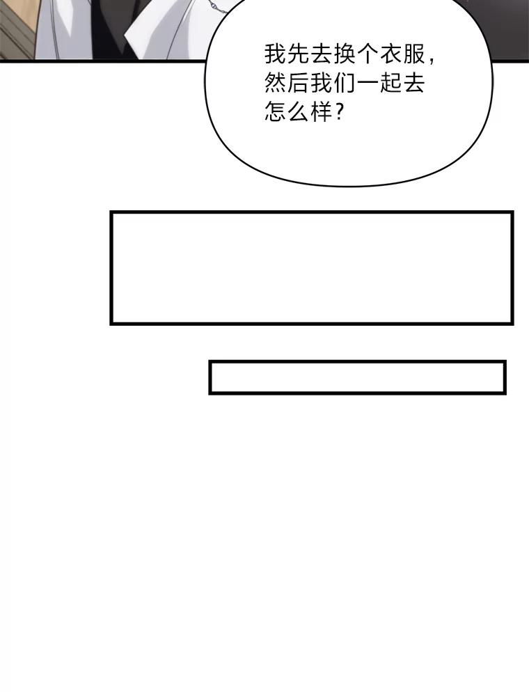 《找到我爸的儿子》84.寻找乌鸦之旅 第20页