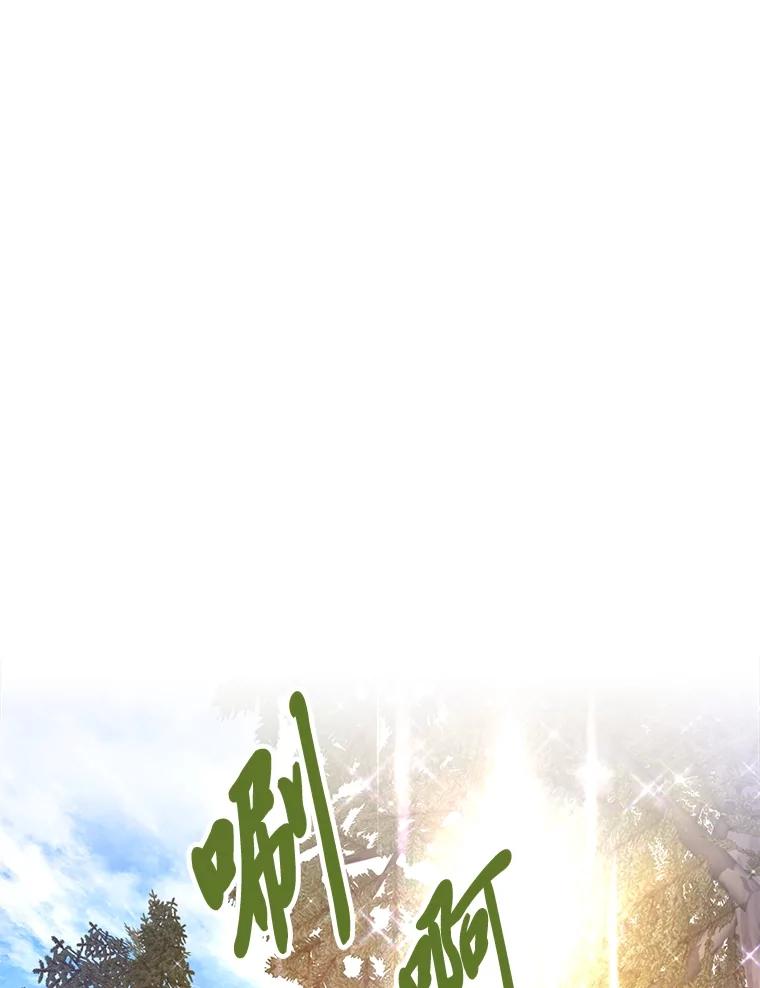 《找到我爸的儿子》84.寻找乌鸦之旅 第23页