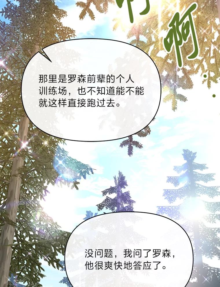 《找到我爸的儿子》84.寻找乌鸦之旅 第24页