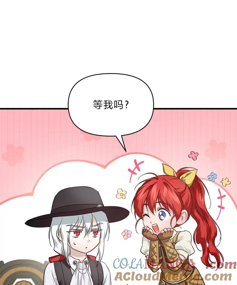 《找到我爸的儿子》84.寻找乌鸦之旅 第9页