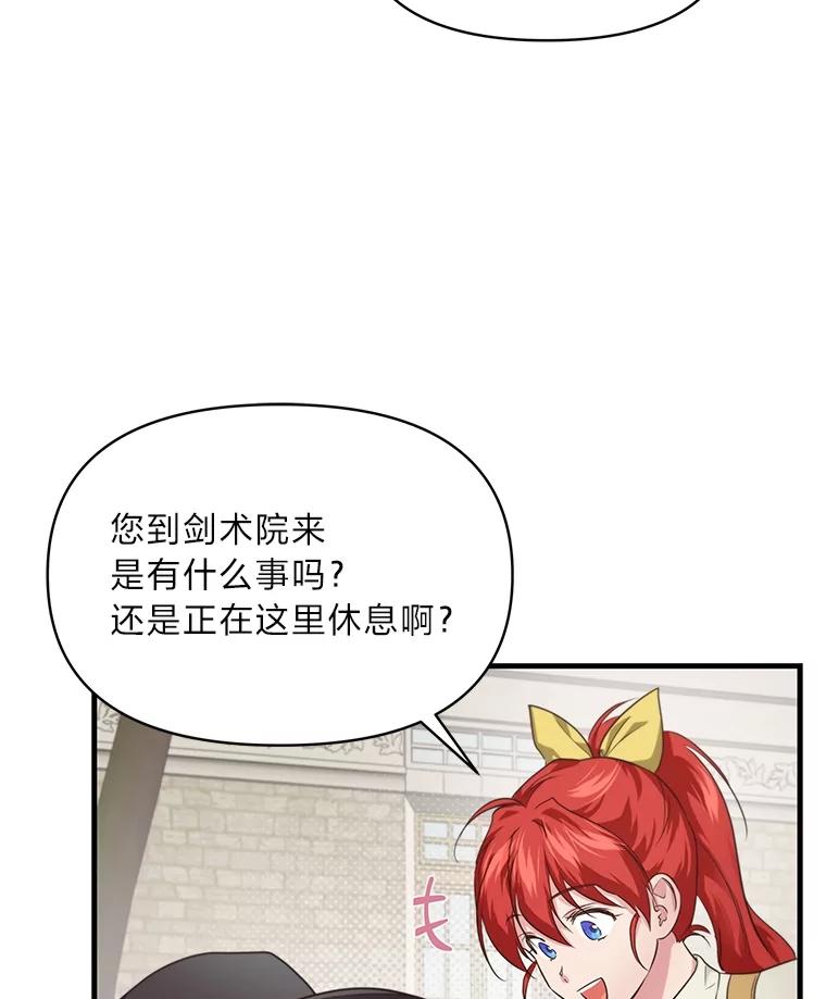 《找到我爸的儿子》84.寻找乌鸦之旅 第7页