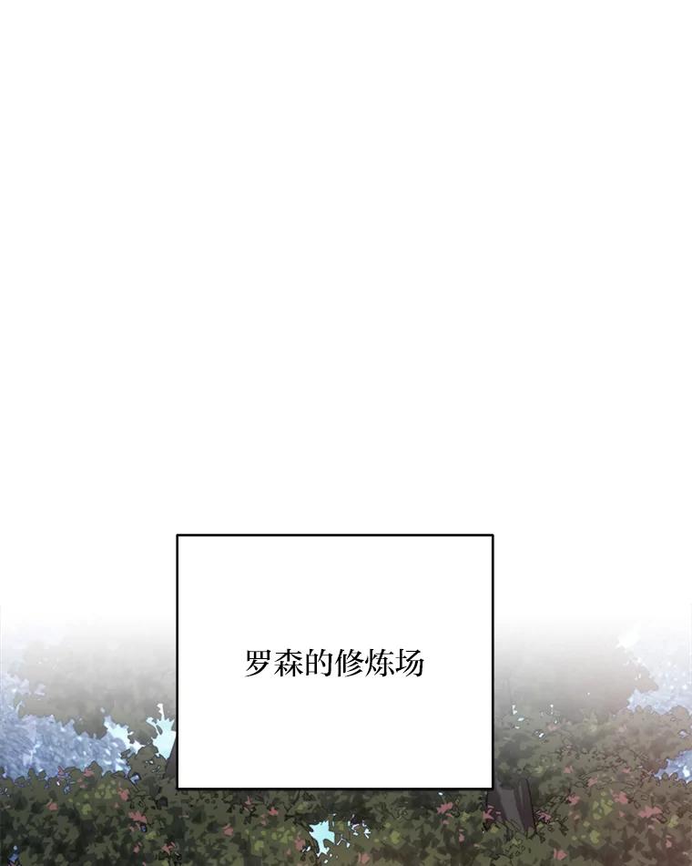 《找到我爸的儿子》84.寻找乌鸦之旅 第35页