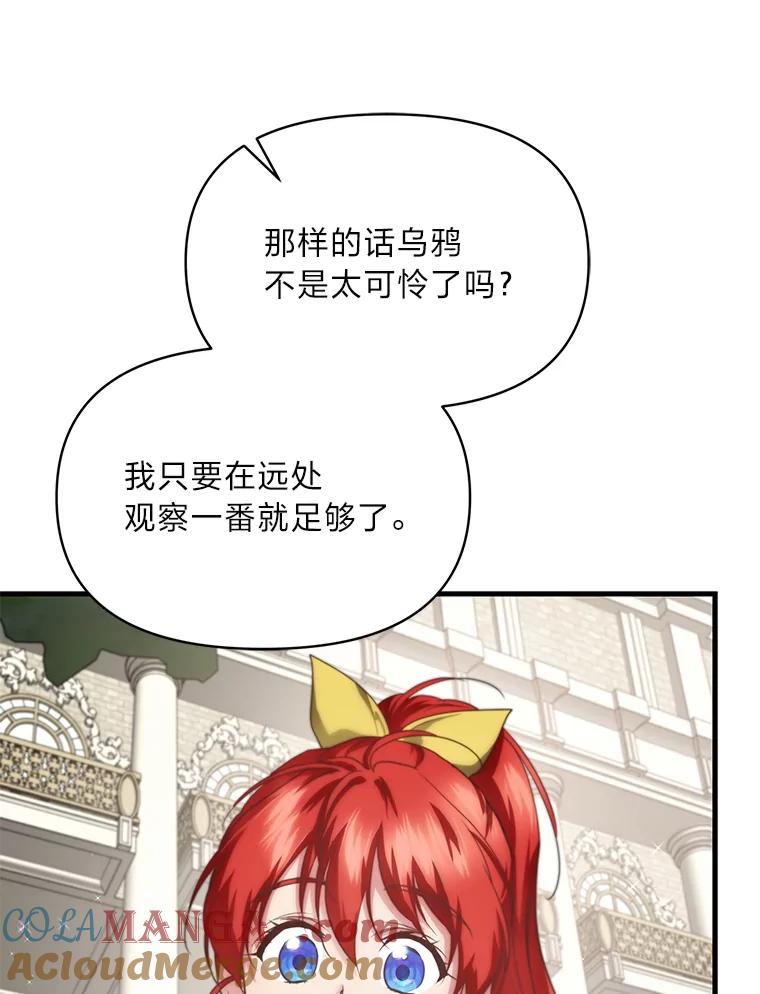 《找到我爸的儿子》84.寻找乌鸦之旅 第17页