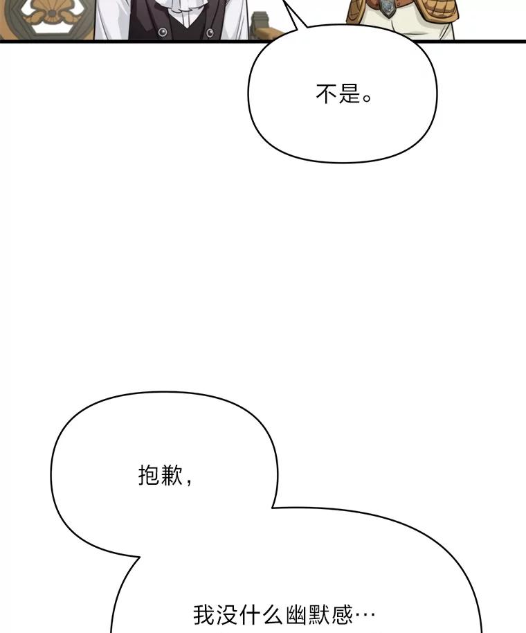 《找到我爸的儿子》84.寻找乌鸦之旅 第10页