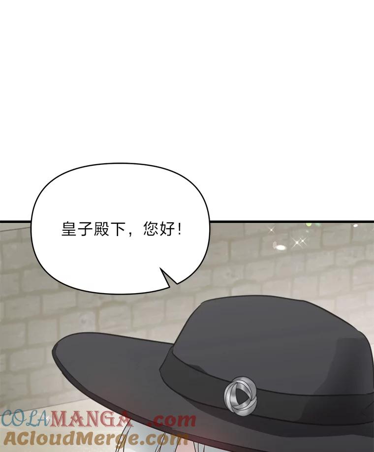 《找到我爸的儿子》84.寻找乌鸦之旅 第5页