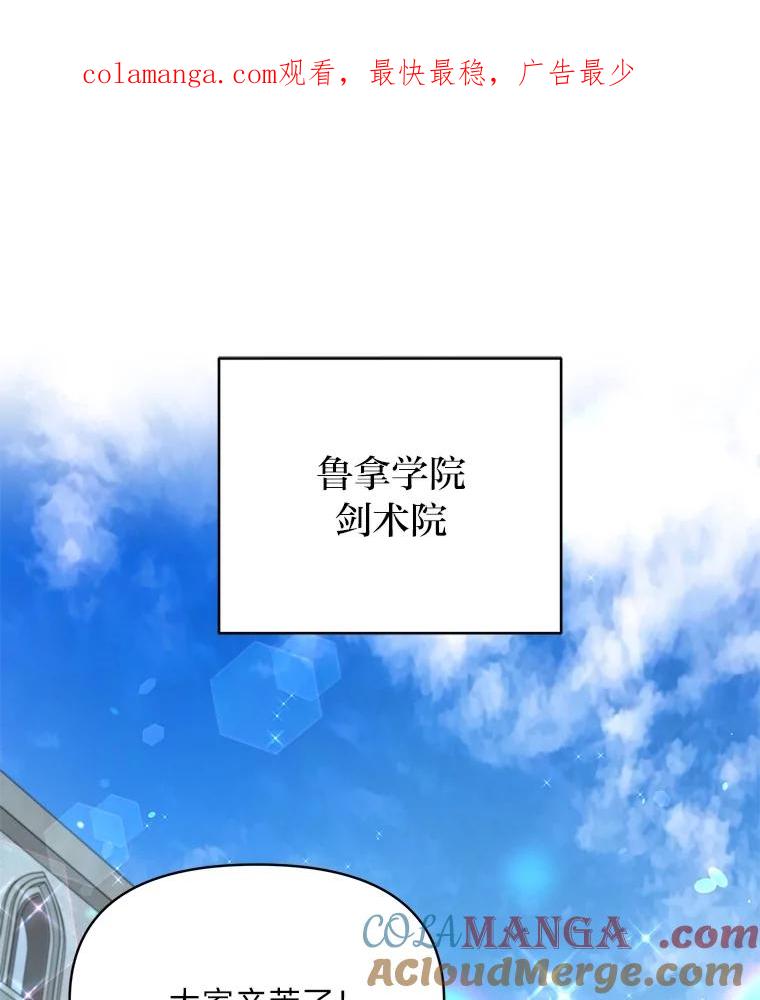《找到我爸的儿子》84.寻找乌鸦之旅 第1页