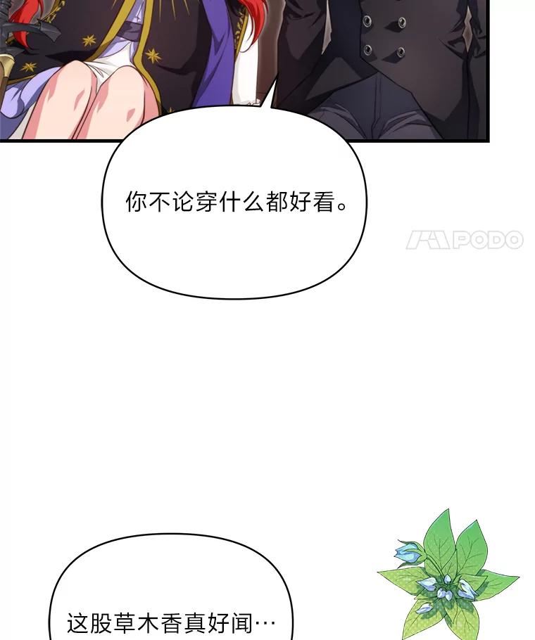 《找到我爸的儿子》86.许愿成真 第18页