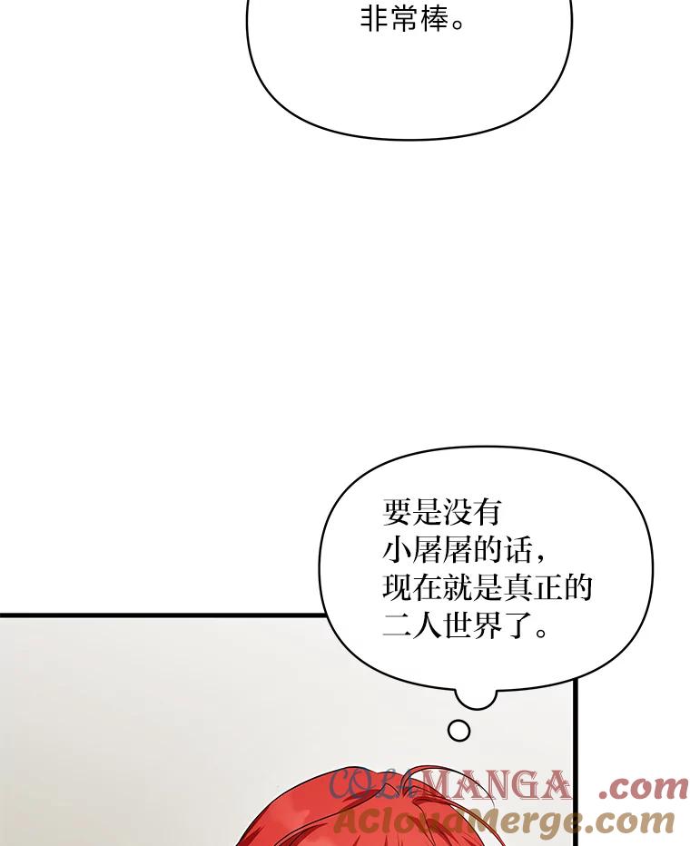 《找到我爸的儿子》86.许愿成真 第13页