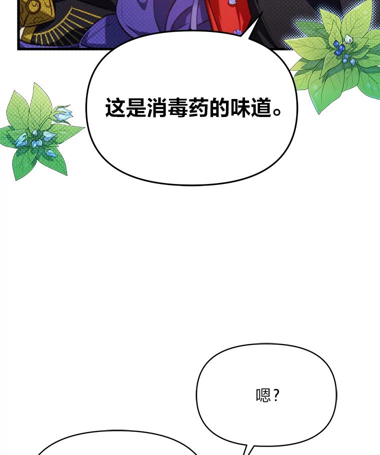 《找到我爸的儿子》86.许愿成真 第20页