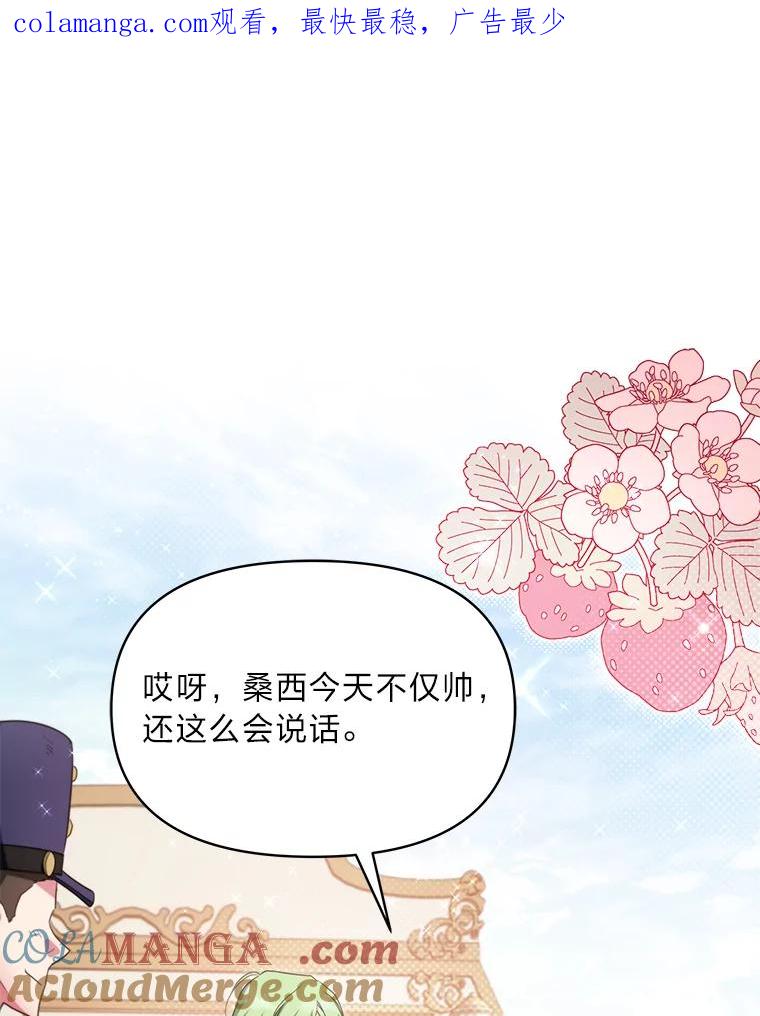 《找到我爸的儿子》86.许愿成真 第1页