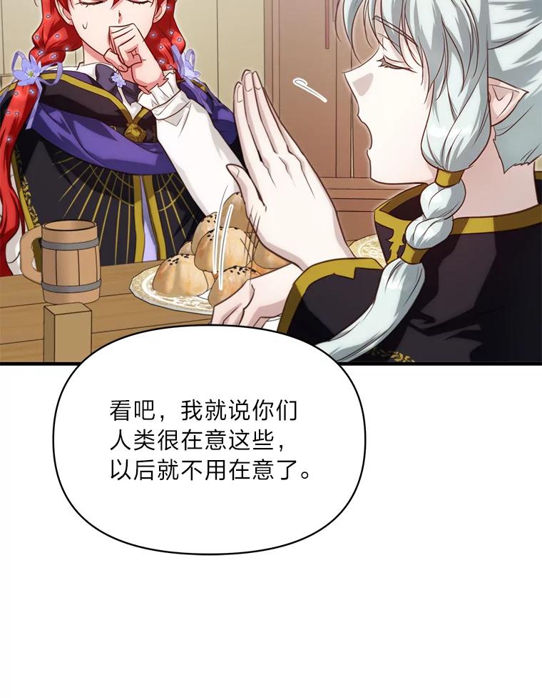 《找到我爸的儿子》88.屠龙往事 第22页