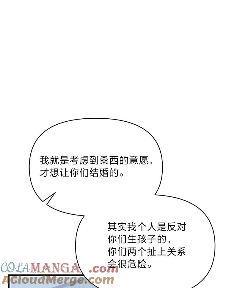 《找到我爸的儿子》88.屠龙往事 第33页