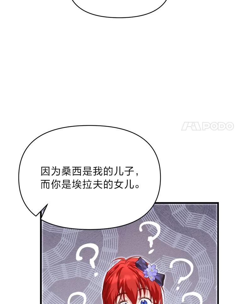 《找到我爸的儿子》88.屠龙往事 第35页
