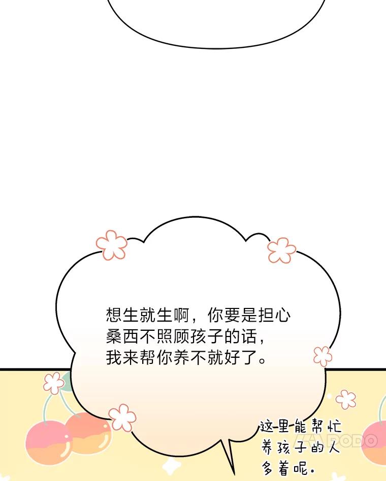 《找到我爸的儿子》88.屠龙往事 第27页