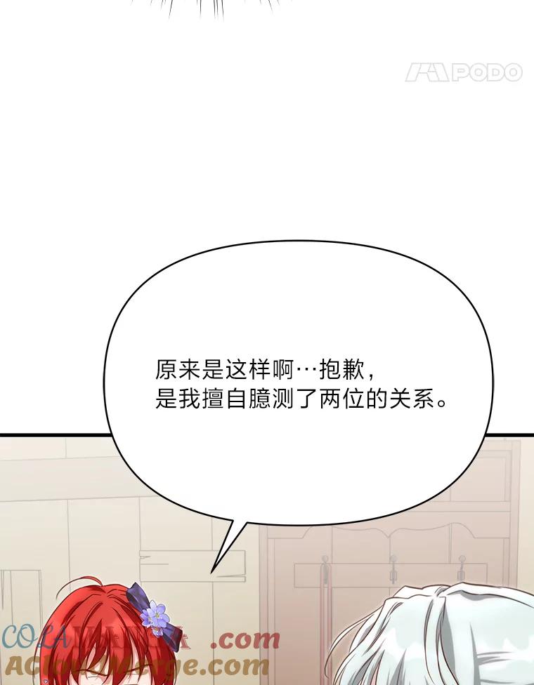 《找到我爸的儿子》88.屠龙往事 第21页