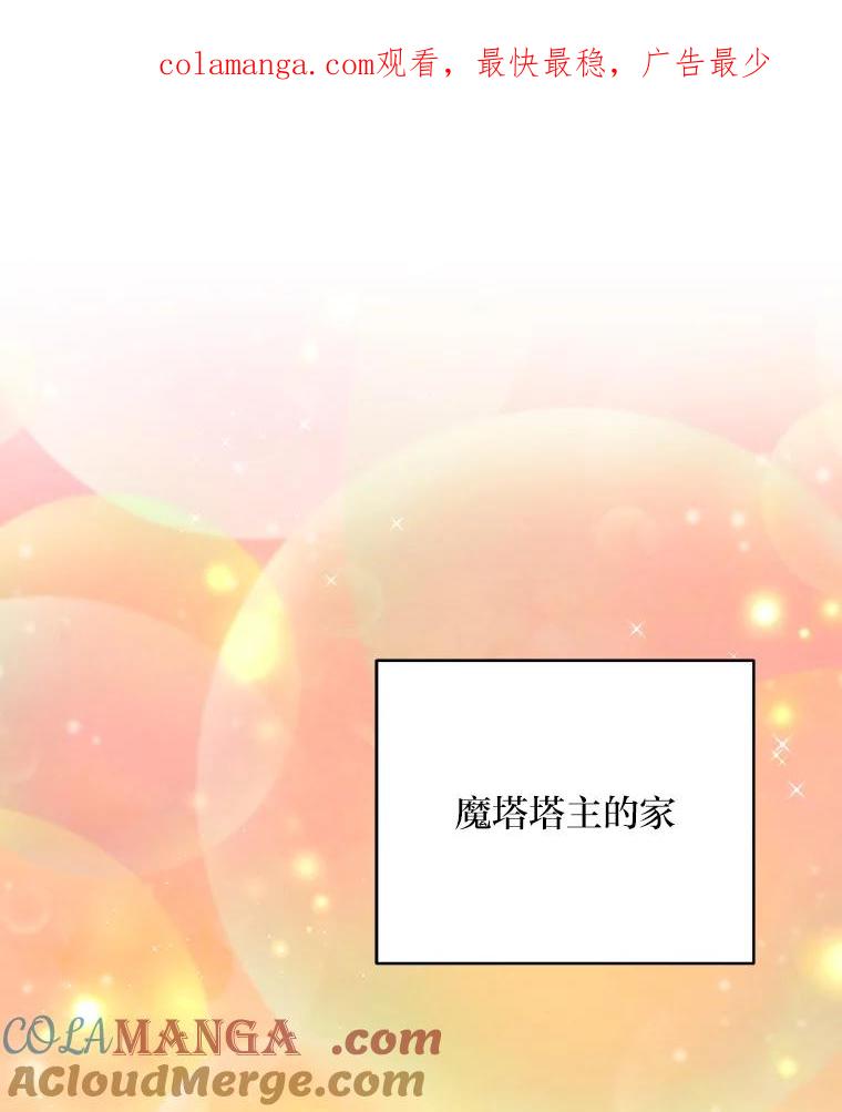 《找到我爸的儿子》88.屠龙往事 第1页
