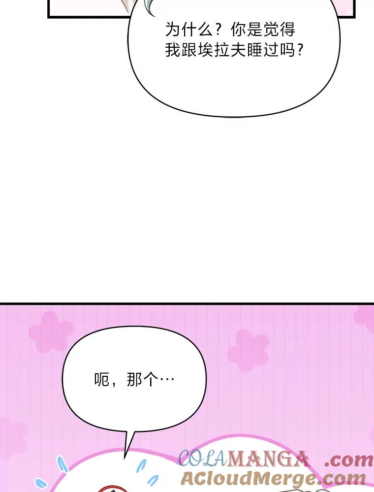 《找到我爸的儿子》88.屠龙往事 第13页