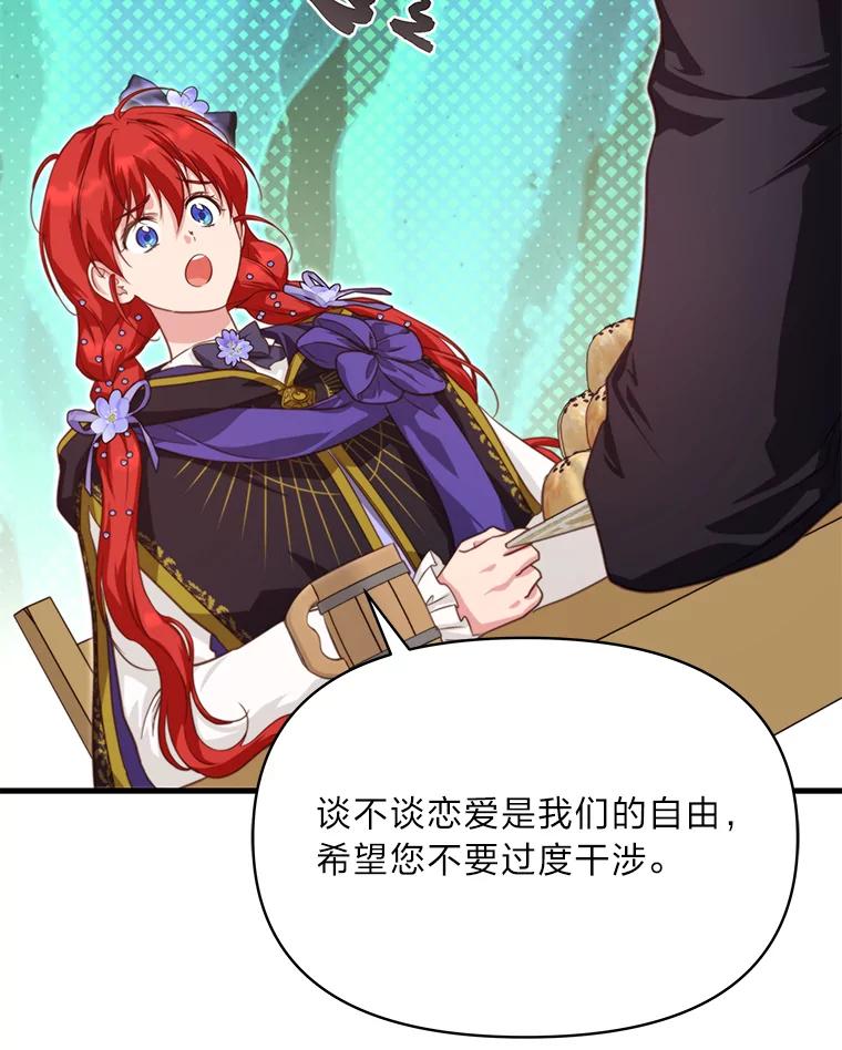 《找到我爸的儿子》88.屠龙往事 第30页