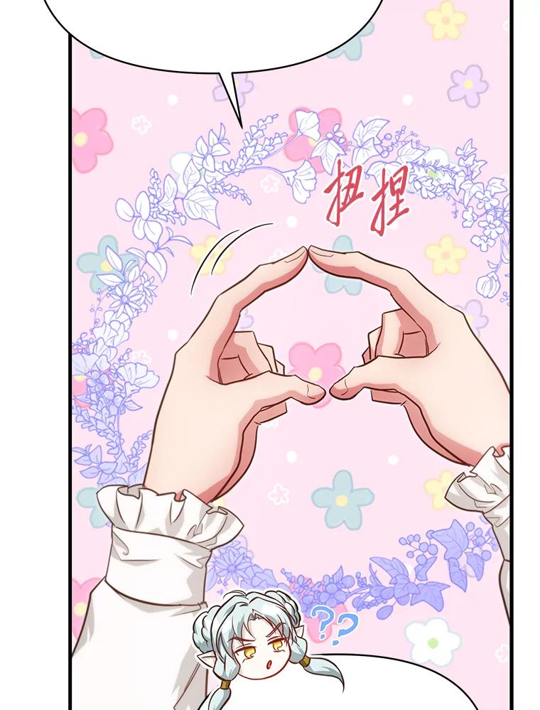 《找到我爸的儿子》88.屠龙往事 第12页