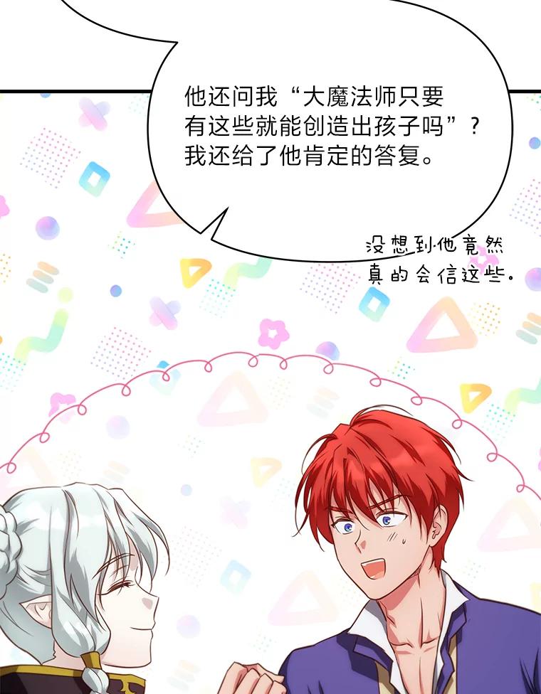 《找到我爸的儿子》88.屠龙往事 第19页